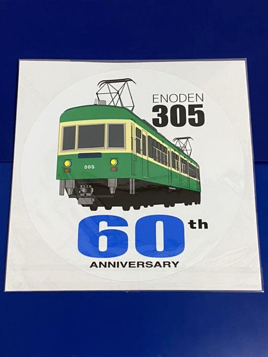 Amazon.co.jp: 鉄道開業150周年鉄道部品江ノ電300形就役60周年記念
